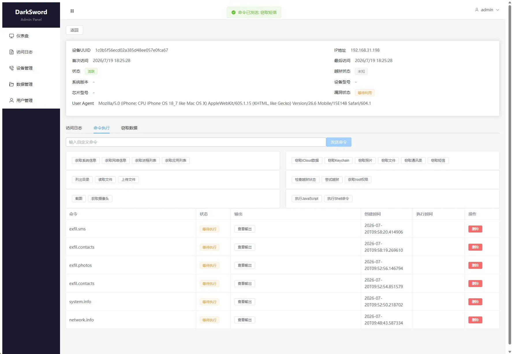 DarkSword-PROV2 command panel offering keychain, photo, contact, message, file, JavaScript, and shell actions. Its visible command rows are waiting to execute.